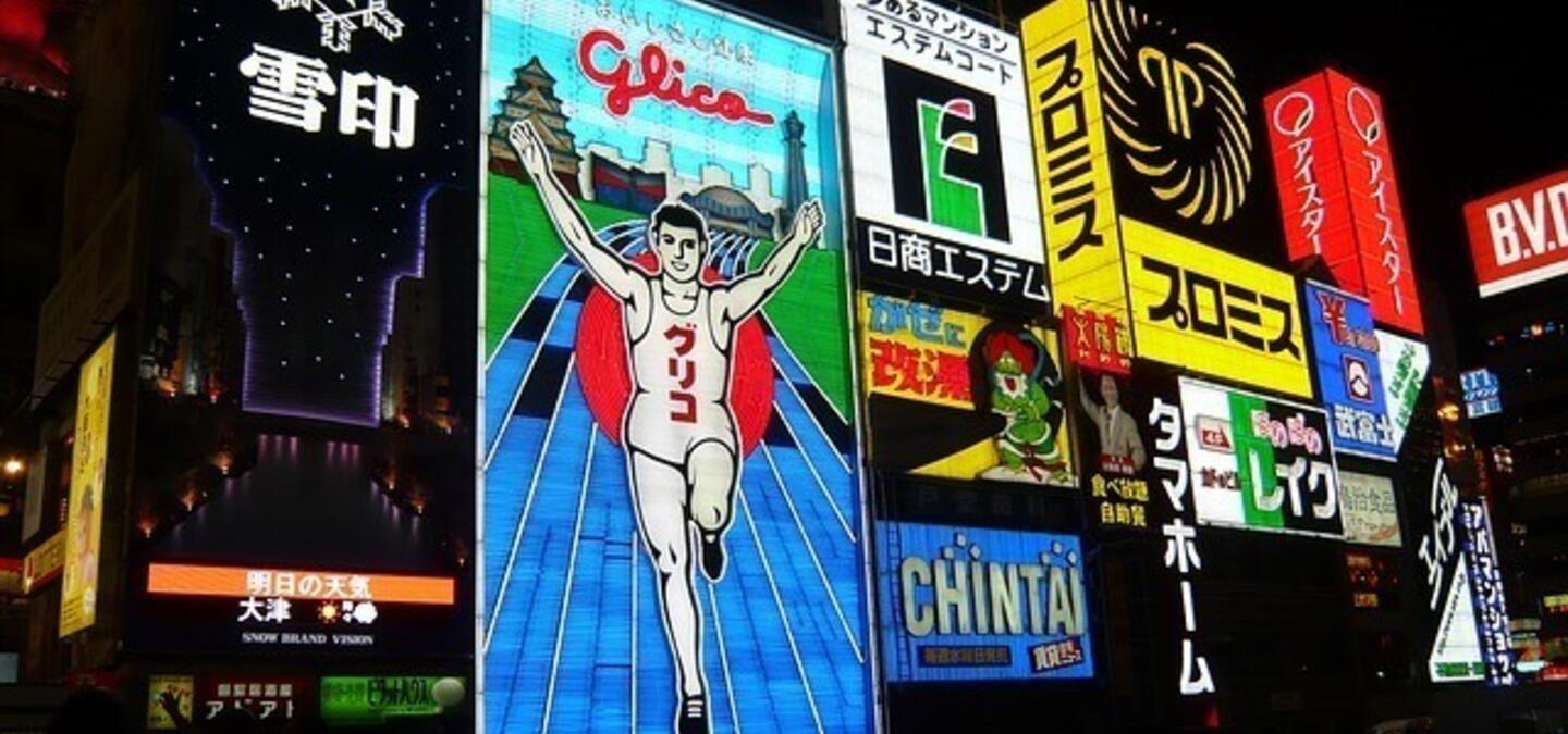 japan-ecommerce
